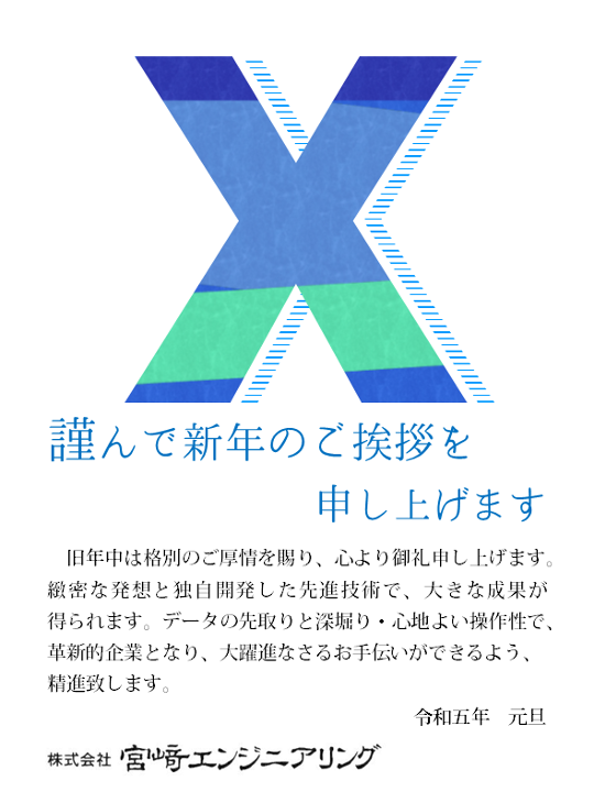 謹んで新年のご挨拶を申し上げます